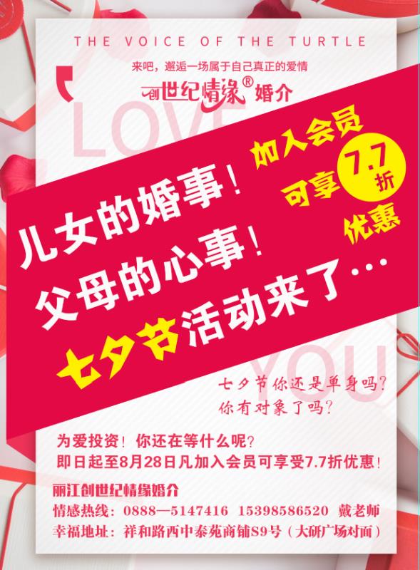 七夕活动图片.jpg